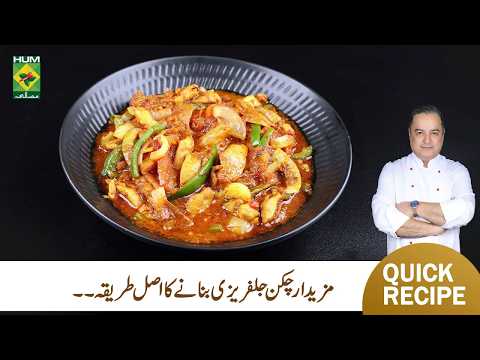 Chicken Jalfrezi Recipe by Chef Mehboob Khan | Healthy & Delicious | Masala TV