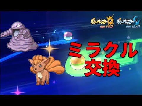 Usum ロコンのおぼえる技 入手方法など攻略情報まとめ ポケモンウルトラサンムーン 攻略大百科