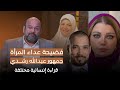 فضيحة جمهور عبدالله رشدي وامينة حجازي وياسمين الخطيب مع أحمد سعد زايد 