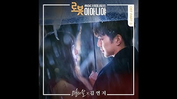 Kim Yeonji (김연지) - 마음의 말 [I