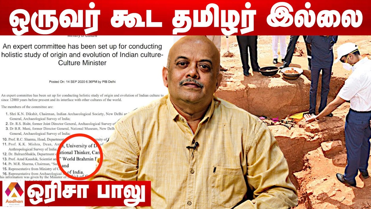 தமிழ்நாட்டு வரலாறு இந்தியாவிற்கு தெரியவில்லை | ஒரிசா பாலு | பாரத விலாஸ் Episode 22 | Aadhan Tamil