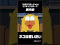 【武内宏】ネコは言いたい 『オヨネコぶーにゃん』エンディングテーマ ショート