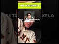 11月ずっと寝てた野球ファン#shorts