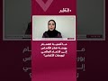 ما أهمية انضمام بورصة قطر للألماس إلى الاتحاد العالمي لبورصات الألماس؟