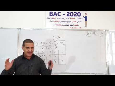 التمرين الشامل 2 مع شرح دقيق / TEST2
