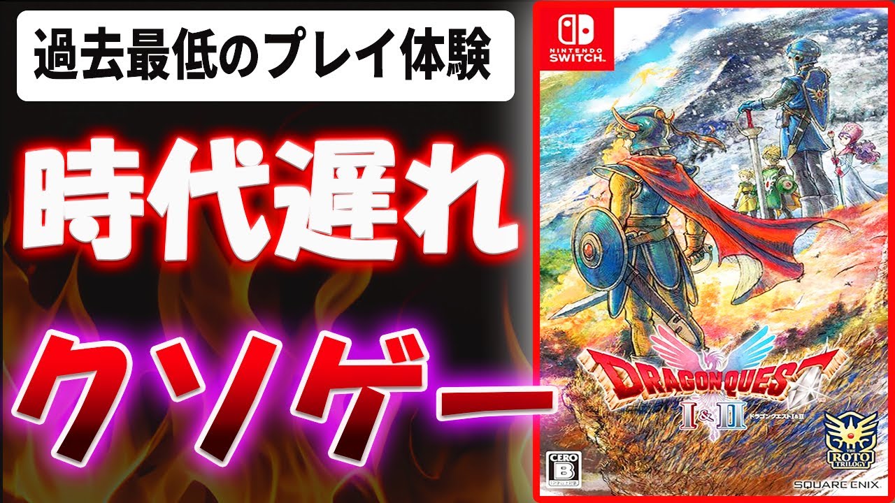 Super Harsh] An outdated crap game!? The worst RPG experience ever