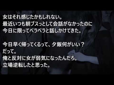 【妻の浮気】記入済みの離婚届を突き付けてきた嫁が俺の態度を見