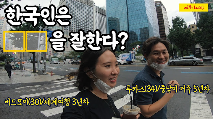 해외에 오래 있다가 한국오면 적응 안되는 점,한국생활의 장단점(with Lucas 남미한국인)