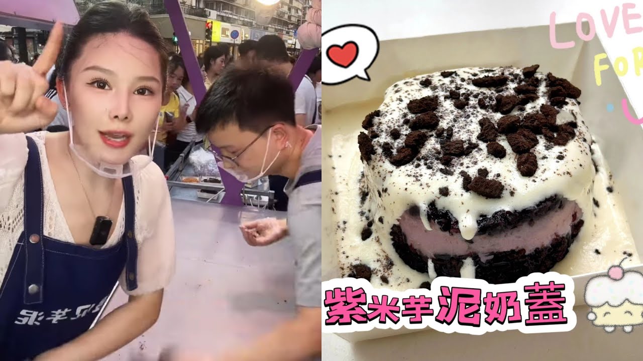 美女姐姐擺攤創業賣紫米芋泥奶蓋，超好吃😋超多人排隊0719 #fruit #小吃 #food #奶酪 #水果 #streetfood #eat #cheese #dessert #街头美食 #夜市