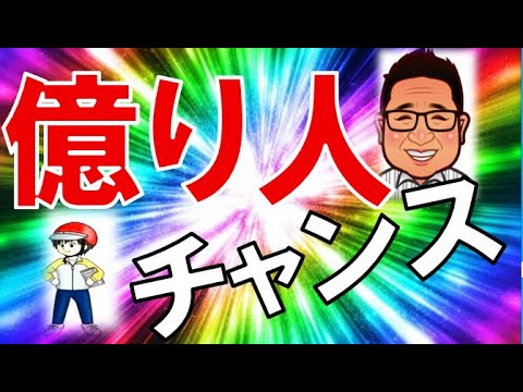 メタプラネット、北浜キャピタル　その他の確変銘柄は