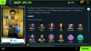 UFC Mobile 2 . Открываю 25 наборов UFC 276