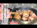 【アラフィフ主婦】血流検査してきました/晩ご飯は豚の角煮