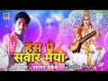         sajan mukesh  new bhojpuri swarswati puja  song 2021  the js