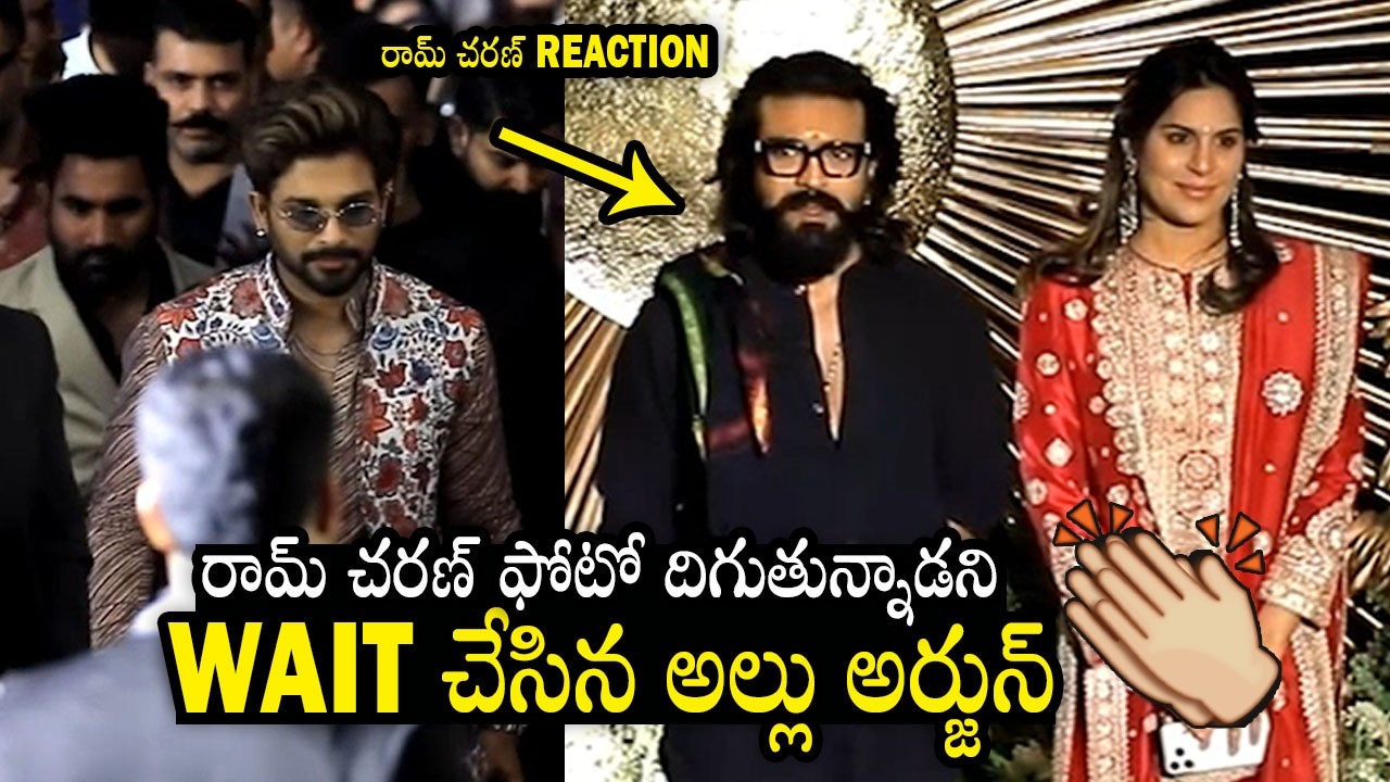See What Allu Arjun Did For Ram Charan & Upasana Konidela At #Vijay - Rashmika Reception