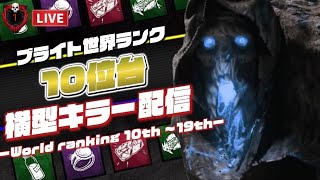 【DBD】1,2時間くらい