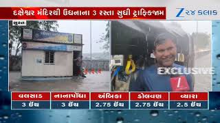 Surat Rain Live: Udhna-Navsari Road Flooded! 2km Traffic Jam from Daksheshwar to Udhna 3 Roads