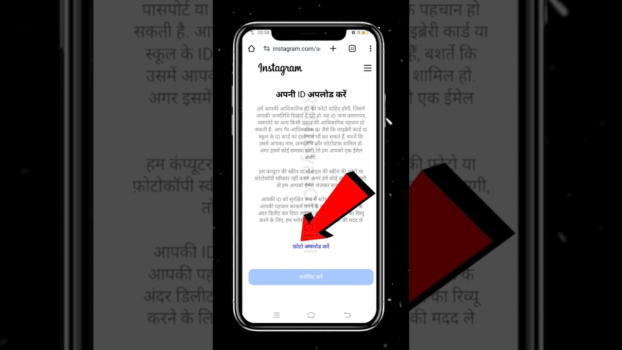 Upload your ID || Upload your ID Instagram problem ko solve kaise karen || upload a photo problem