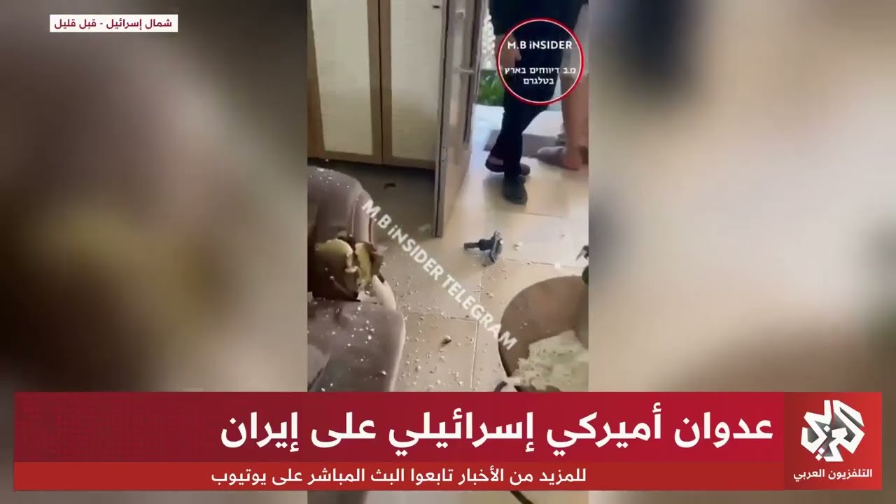 عاجل │ مشاهد لآثار الهجوم الصاروخي الإيراني على شمال إسرائيل