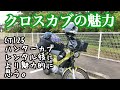 クロスカブに乗って2年半、より輝く魅力を伝えます。CT125ハンターカブをレンタルした後に思うこと。【クロスカブでモトブログbyまさチャンネル】
