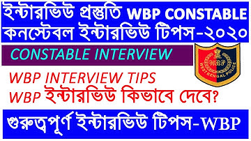 WBP Constable interview, Constable interview tips,wbp constable  interview - 2020 , wbp interview
