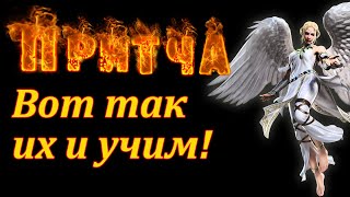 видео: Притча Два ангела. Мудрая и поучительная притча. Пламя мудрости. картинка: Притча Два ангела. Мудрая и поучительная притча. Пламя мудрости.