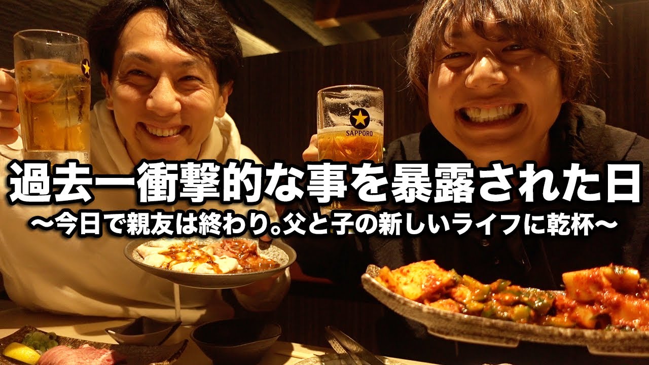 焼肉を食べてたら33個下の弟がいる事実を知った一日【酔っ払い】【外飲み】