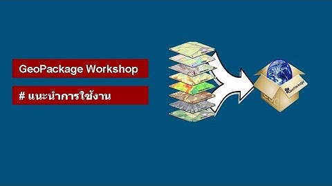GeoPackage Workshop 2020 Part 01