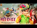   thanu khan new song 2023  moruda  vishakha sharma  new rajasthani folk song 2023