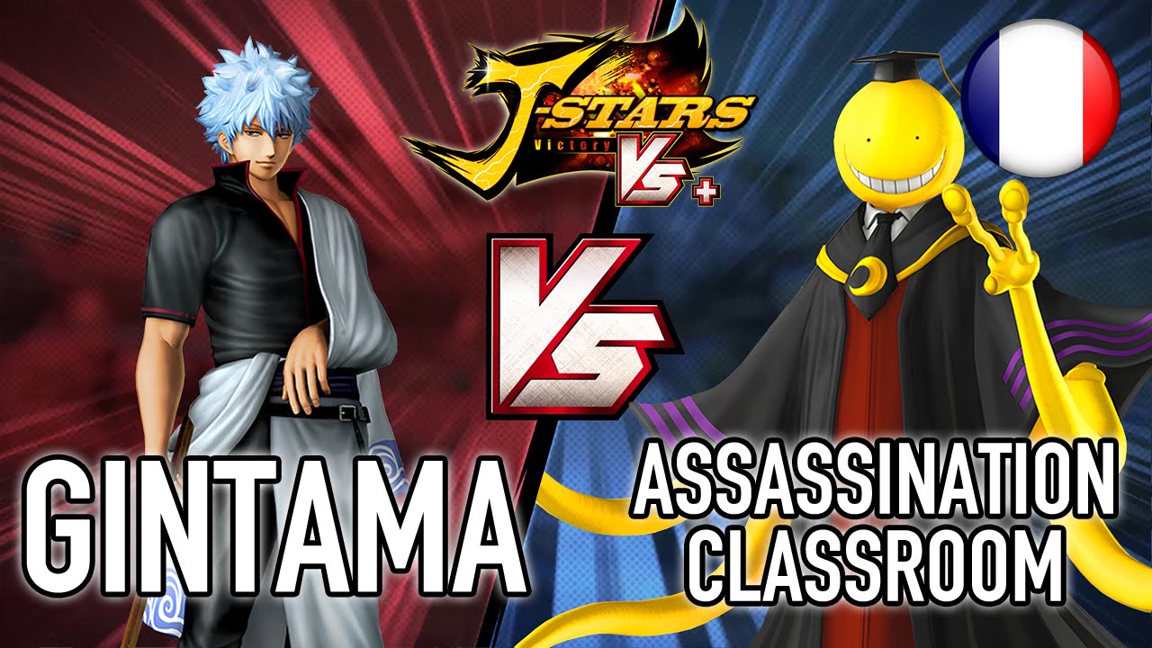 J-Stars Victory VS+ - PS4/PS3/PS Vita - Gintama VS assassination classroom (French Trailer)