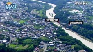 BSテレ東 空から日本を見てみようplus
