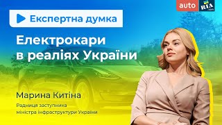 Електрокари в реаліях України