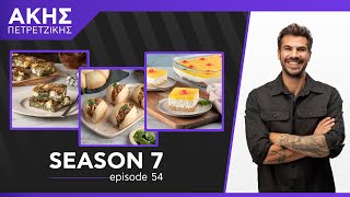 Kitchen Lab  Επεισόδιο 54  Σεζόν 7 | Άκης Πετρετζίκης