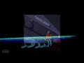      زي الدولار غنيم  تشابو   