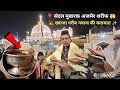 🌹 ख्वाजा गरीब नवाज की संदल मुबारक ✨🌙814वां उर्स शरीफ | अजमेर शरीफ 🌙💫💖 रहस्यमई शिफ़ा का रूहानी राज 🕊️