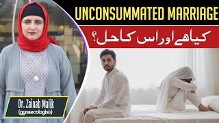 Case Discussion on Vaginismus (Sex Phobia) | Causes, Investigations & Treatment | Dr Zainab Malik