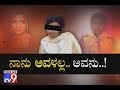 Transgender Took Off 13 Year Old Boy from Nelamangala, Must Watch