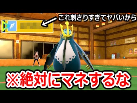 99％読まれないエンペルトのとある"飛行技"がアホみたいにぶっ刺さって爆笑wwww【ポケモンSV実況】