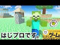 【はじプロ】建築もできるマイクラと衝撃の脱出ゲーム【はじめてゲームプログラミング】面白作品★ID公開