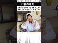 【実話】ヒカキン大好きおばあちゃんが、孫に言われた"衝撃の一言"… #Shorts