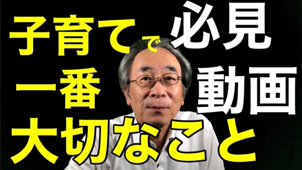 【子ども】子育てで一番大切なこと。「叱り方・ほめ方」も含めて