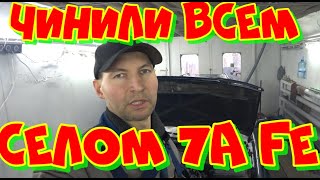 7A Fe Toyota Carina E Большой Расход Не Набирает Обороты Глохнет.