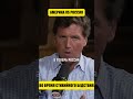 Вот почему Дагестан выстоит при любом катаклизме (перевод Такер Карлсон)