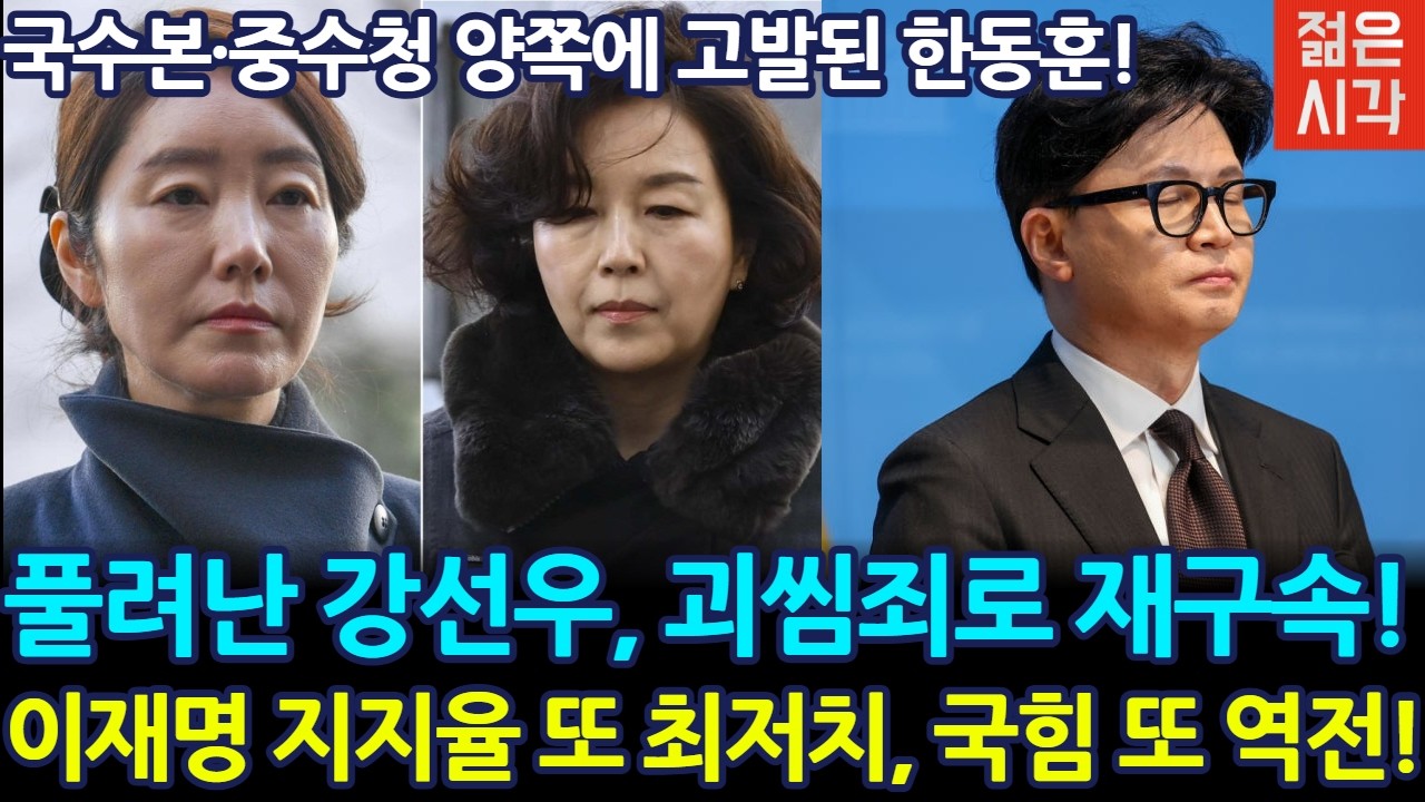 [🔴LIVE] 사필귀정, 결국 제자리로 돌아가는 배신자들!