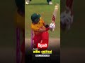 T20 World Cup 2025 Aus vs zim #cricket lover#cricketlover #fyp cket