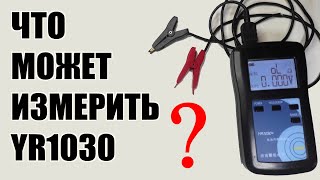 Дешевые щупы Кельвина, крокодилы для YR1030, YR1035 для измерения малых сопротивлений с алиэкспресс