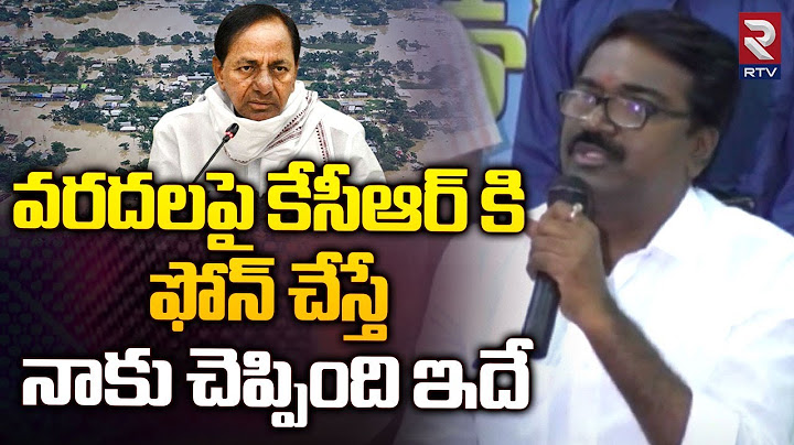 Puvvada Ajay Kumar About KCR Reaction On Khammam Floods | Bhadrachalam Godavari Water Level | RTV