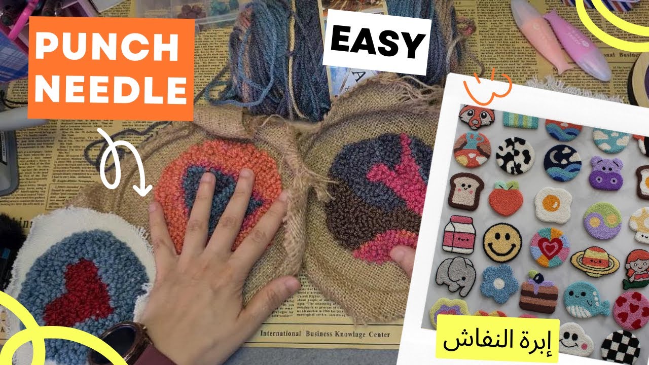 How To Punch Needle YouTube how-to-punch-needle-youtube