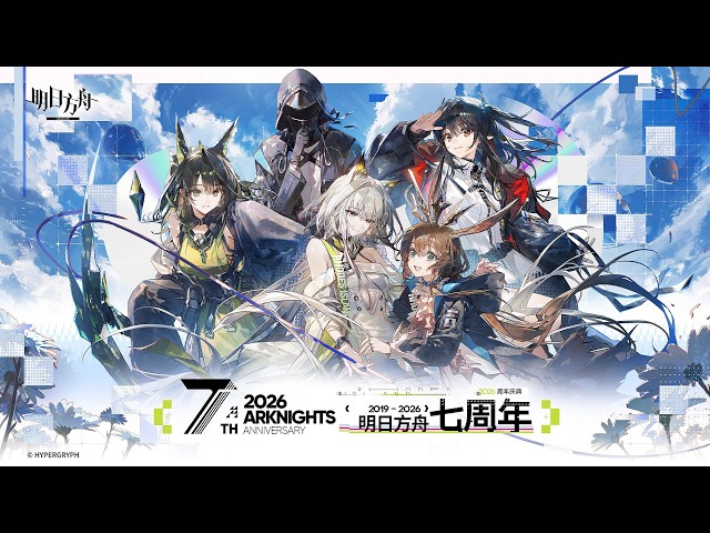 【公式】アークナイツ BURNING ブック Arknights 7th Anniversary - YouTube