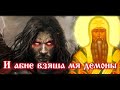 ИЗГНАНИЕ ДИАВОЛА СВЯТЫМ ИЛАРИОНОМ (трейлер) ☦️ &quot;И абие взяша мя демоны...&quot; #shorts