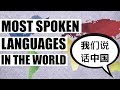The Most Spoken Languages in the World